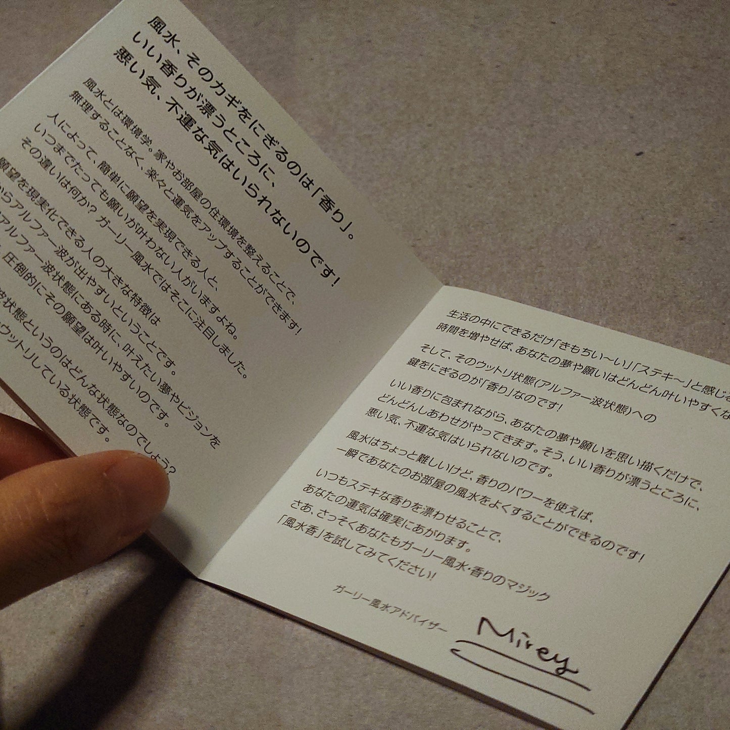 GIRLY老師監修風水香|金運(蜜甜)