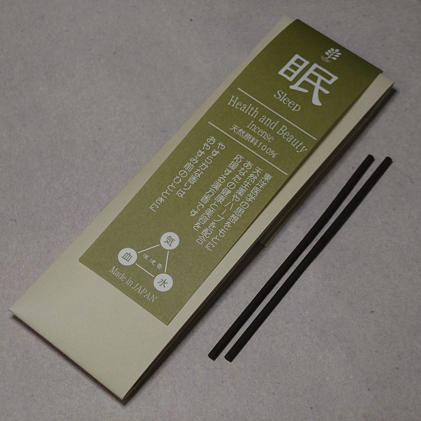 純天然草本漢健香|眠(柑橘 & 木香)