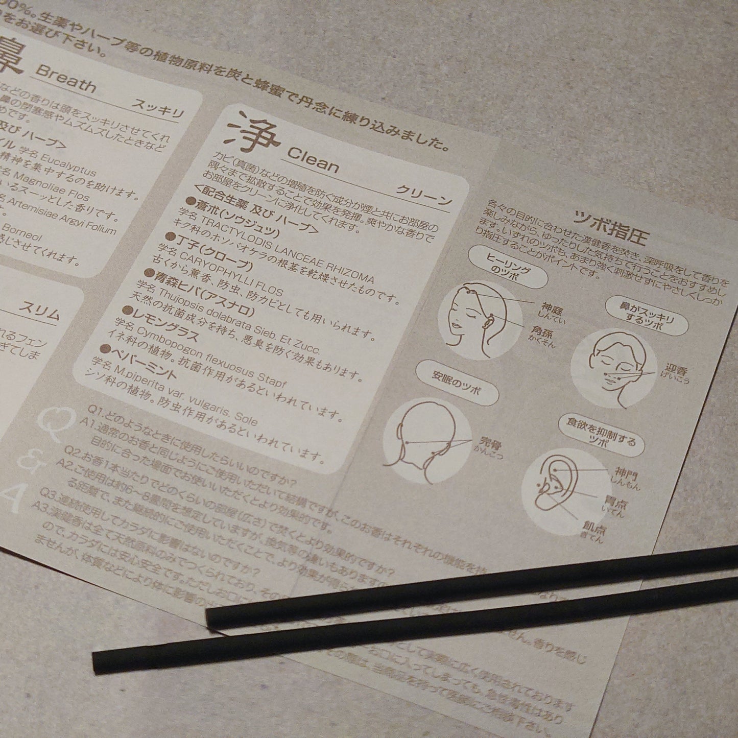 純天然草本漢健香|淨(檸檬香)