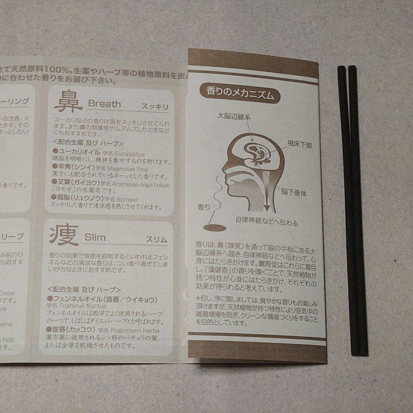 純天然草本漢健香|淨(檸檬香)