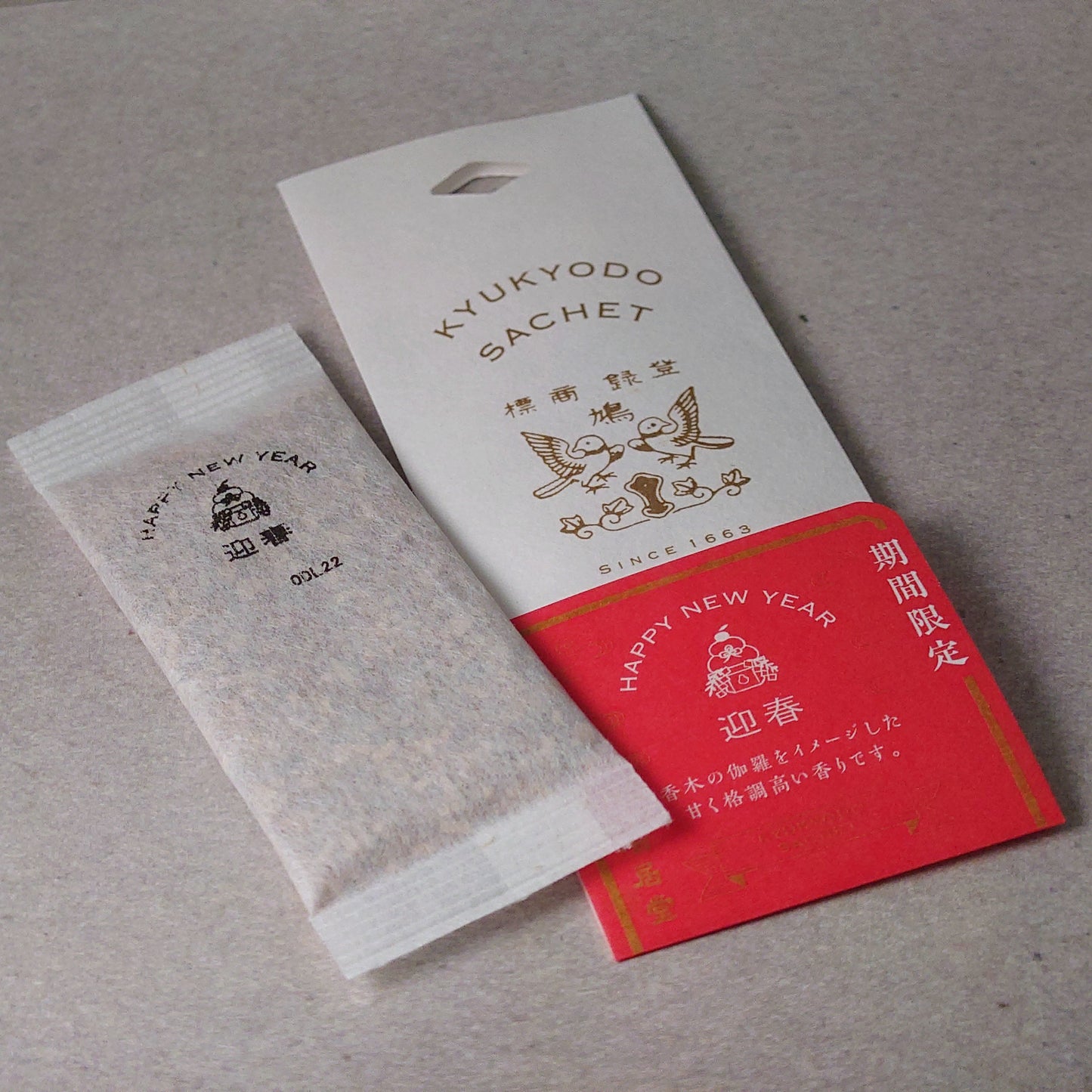 「迎春」文香|伽羅【別注限定】