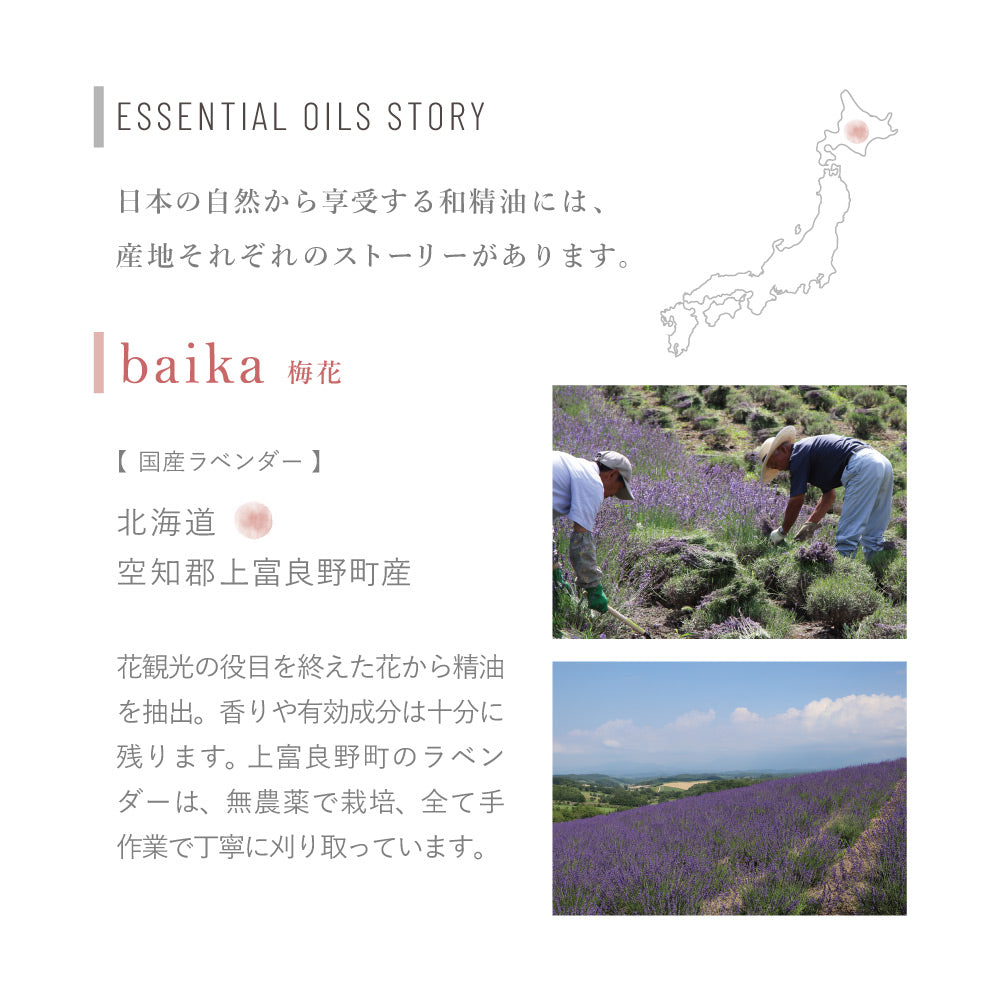 隨身紓緩精油筆 - baika 梅花