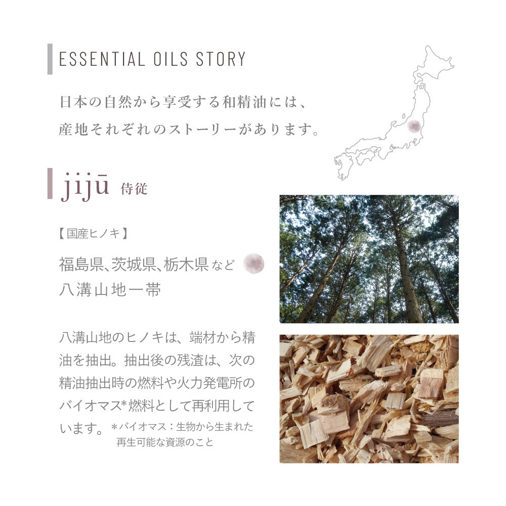 隨身紓緩精油筆 - jiju 侍従
