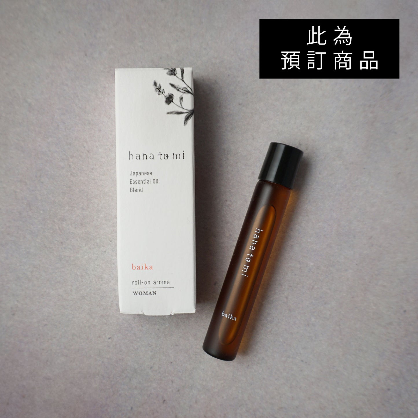 隨身紓緩精油筆 - baika 梅花